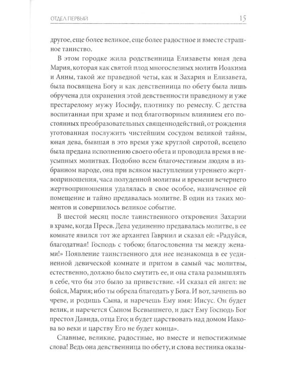 Толковая Библия Лопухина. Библейская история Ветхого и Нового Заветов (комплект в 2-х кн.)