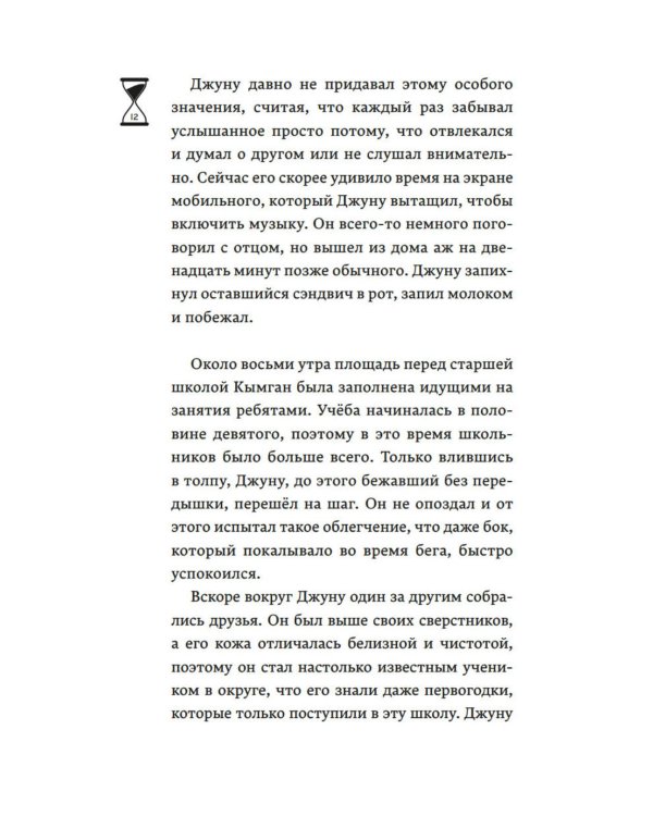 Верни мне время