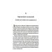 21 урок для XXI века (обл.) 21 урок для XXI века (обл.)