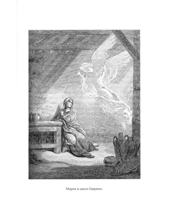 Толковая Библия Лопухина. Библейская история Ветхого и Нового Заветов (комплект в 2-х кн.)