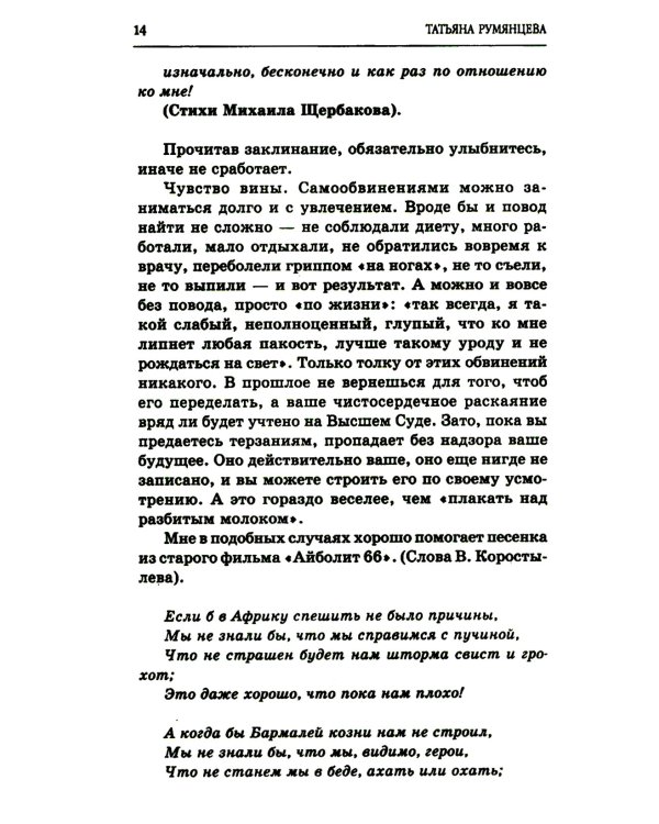 Сахарный диабет. Советы эндокринолога. 3-е изд
