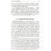 Неотложные состояния у детей: Справочник. 3-е изд., перераб. и доп (обл.)