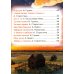 Дополнительное изображение книги «Колыбельные для малышей»
