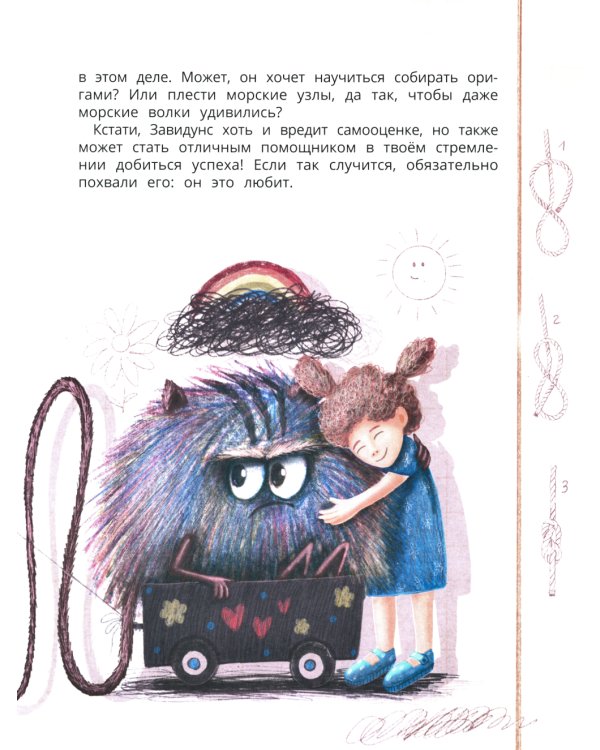 Тайная жизнь эмоций