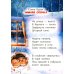 Дополнительное изображение книги «Колыбельные для малышей»