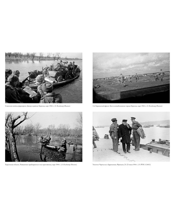 Вторая мировая война. Полная история