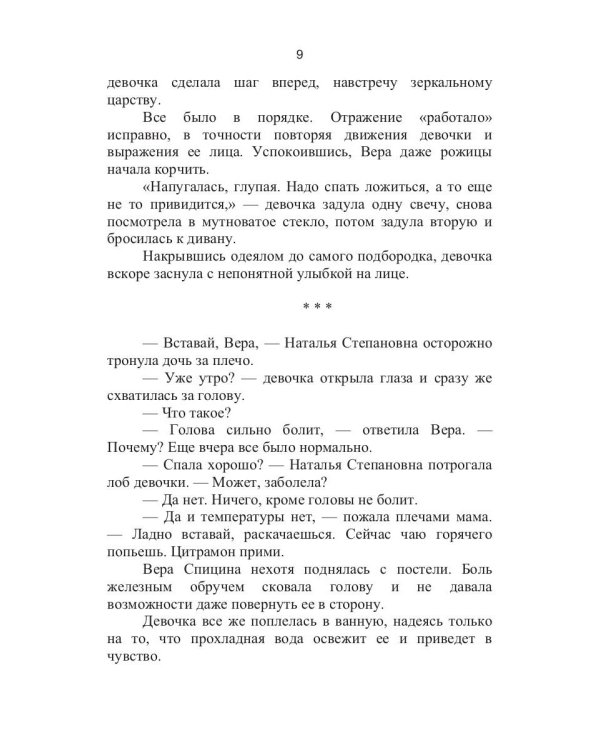 Мутное стекло