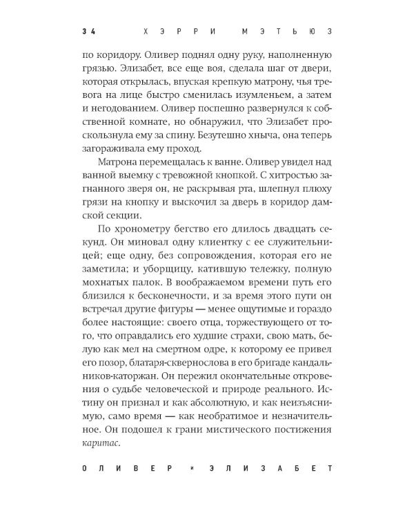 Сигареты: роман