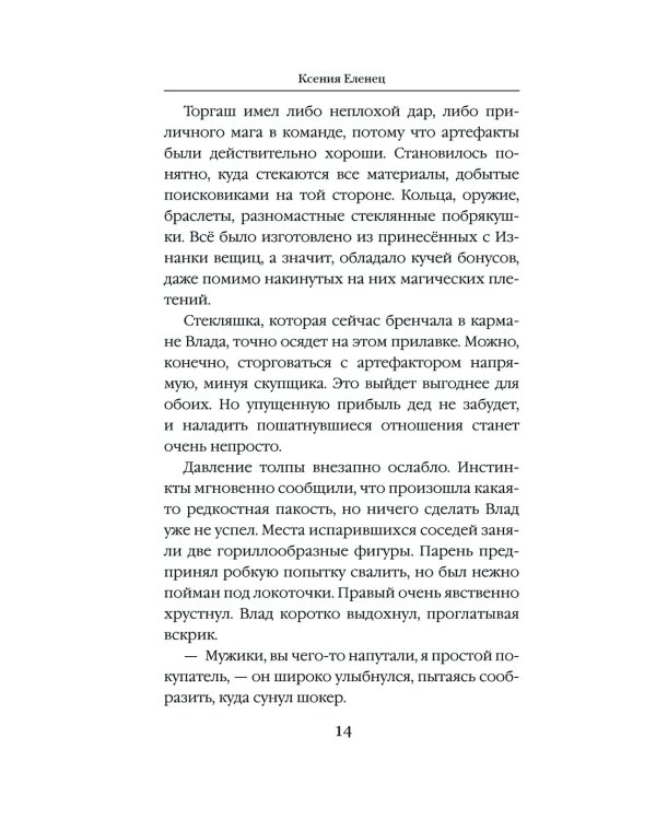 Равновесие