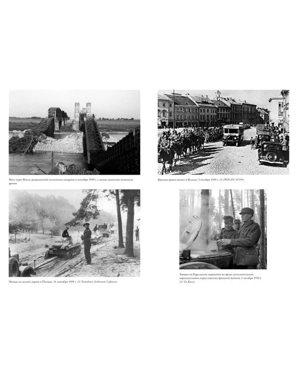 Вторая мировая война. Полная история