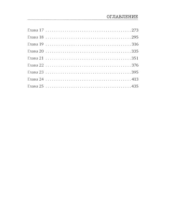 Гибельное влияние; Как ты умрешь; Дом страха (комплект из 3-х книг)