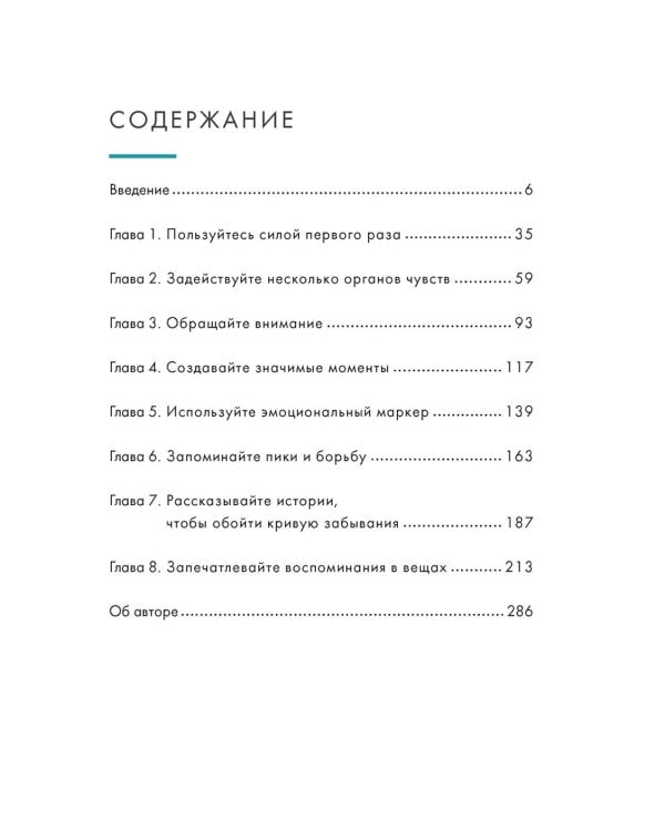 Hygge, lykke и искусство воспоминаний (комплект в 3-х кн.)