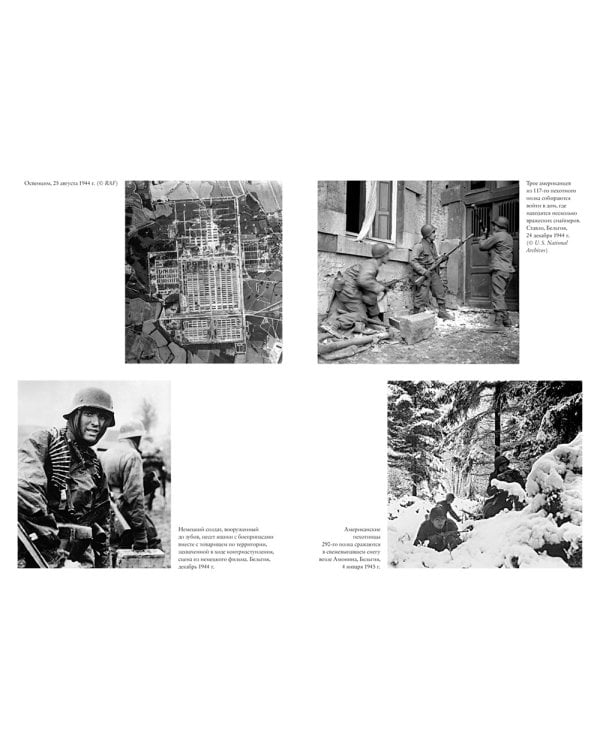 Вторая мировая война. Полная история