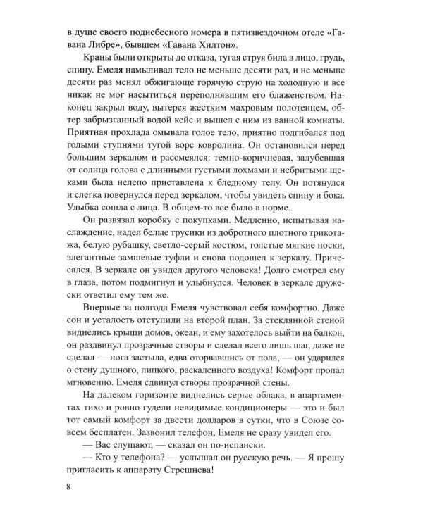 Вы заказывали убийство..
