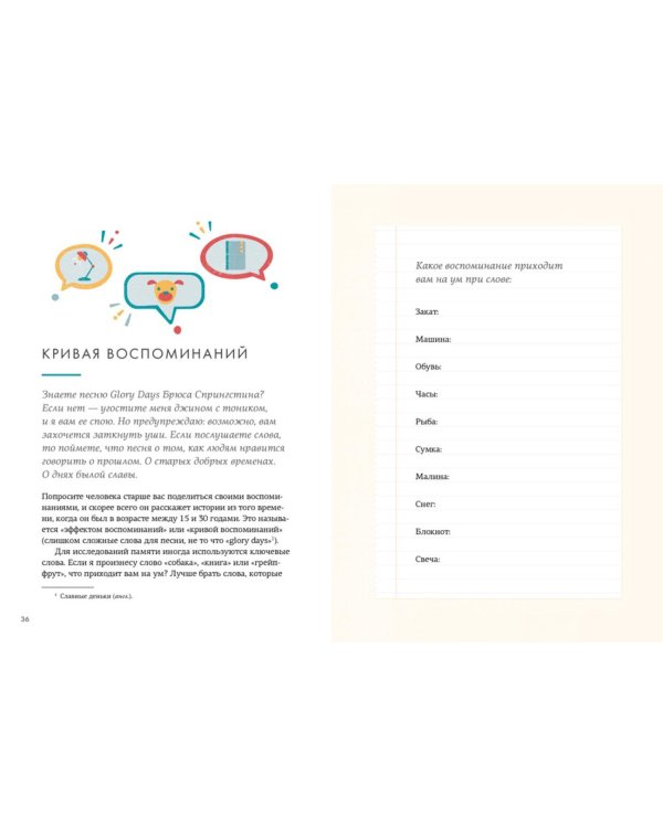 Hygge, lykke и искусство воспоминаний (комплект в 3-х кн.)