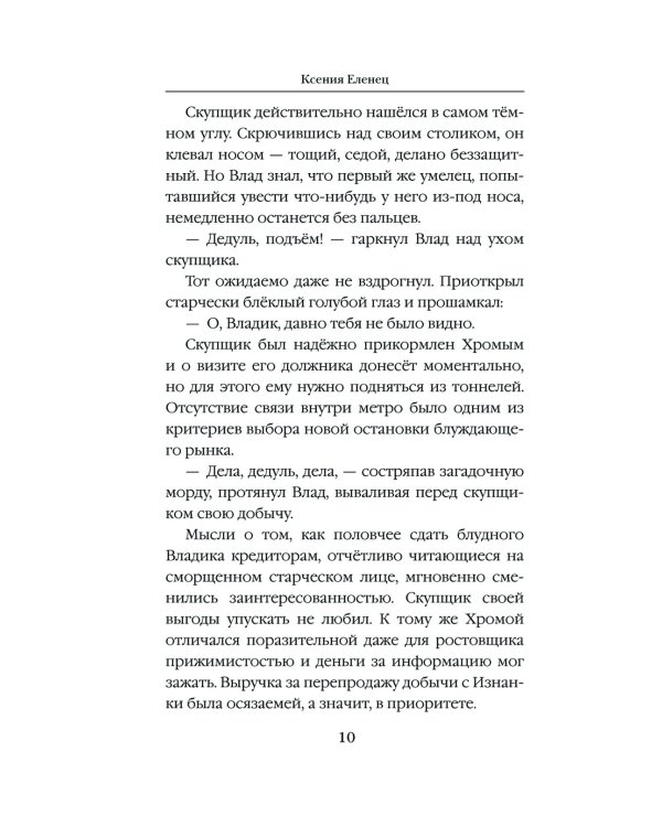 Равновесие