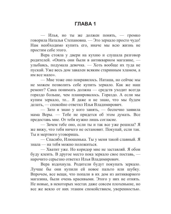 Мутное стекло