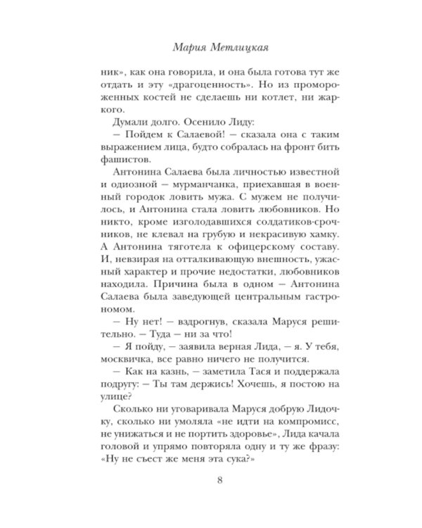 Дом в Мансуровском