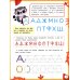 Исправляем зеркальные буквы