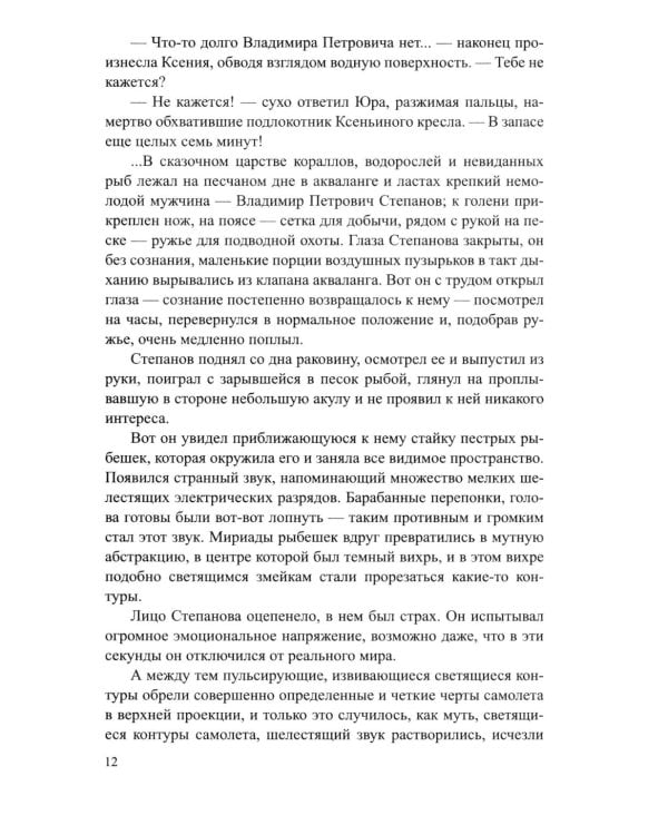Вы заказывали убийство..