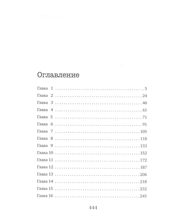 Гибельное влияние; Как ты умрешь; Дом страха (комплект из 3-х книг)