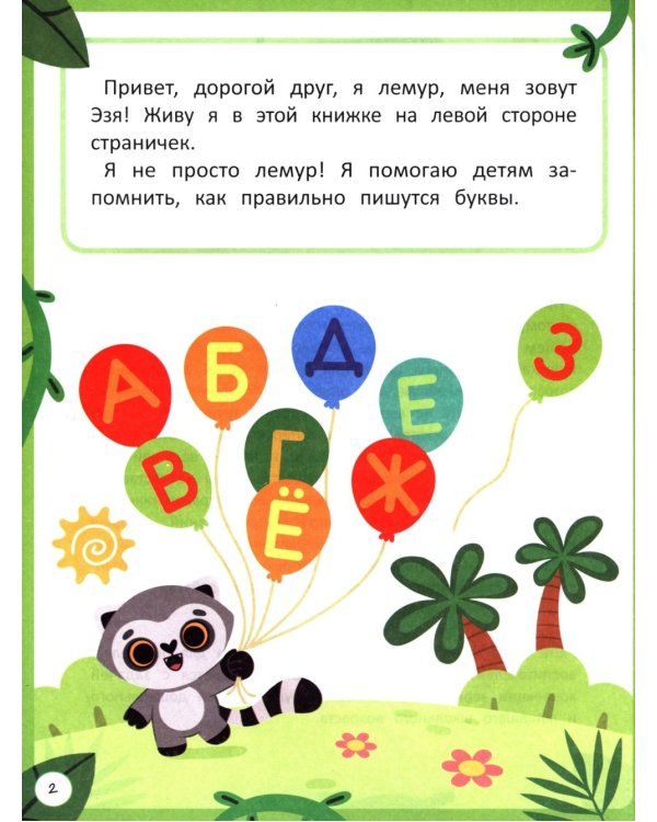 Исправляем зеркальные буквы