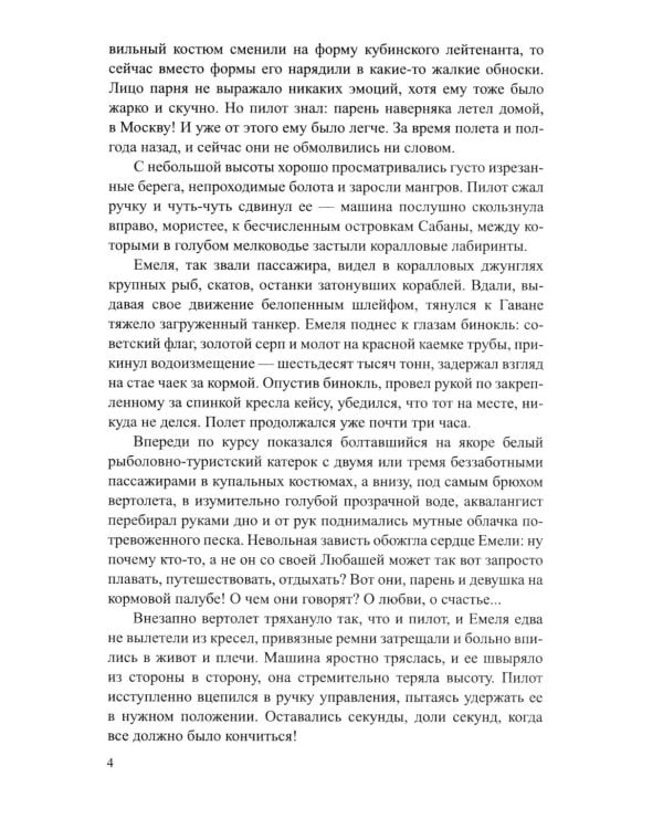 Вы заказывали убийство..