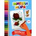 Жители моря: раскраска с заданиями и загадками