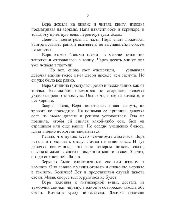 Мутное стекло