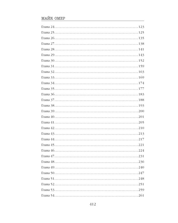 Гибельное влияние; Как ты умрешь; Дом страха (комплект из 3-х книг)