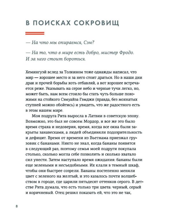 Hygge, lykke и искусство воспоминаний (комплект в 3-х кн.)