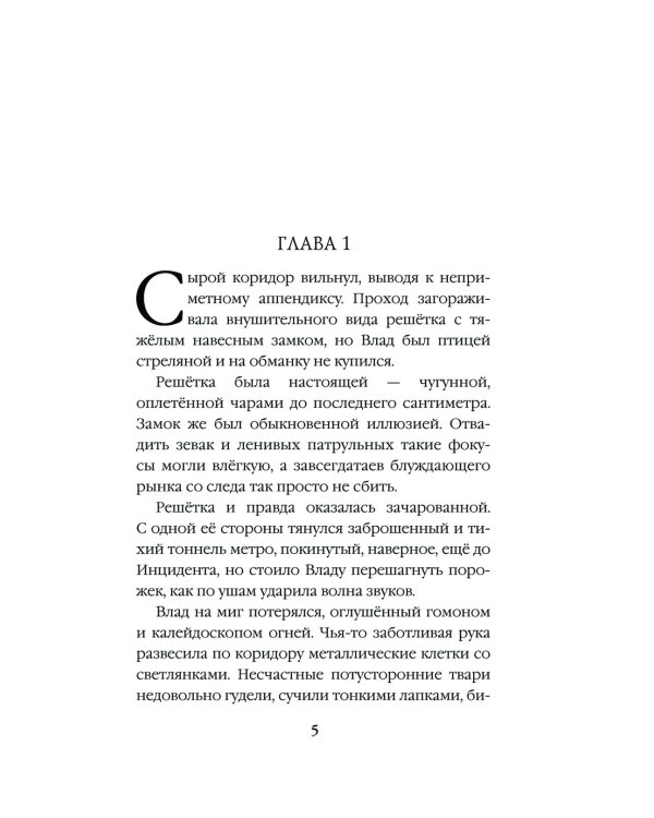 Равновесие