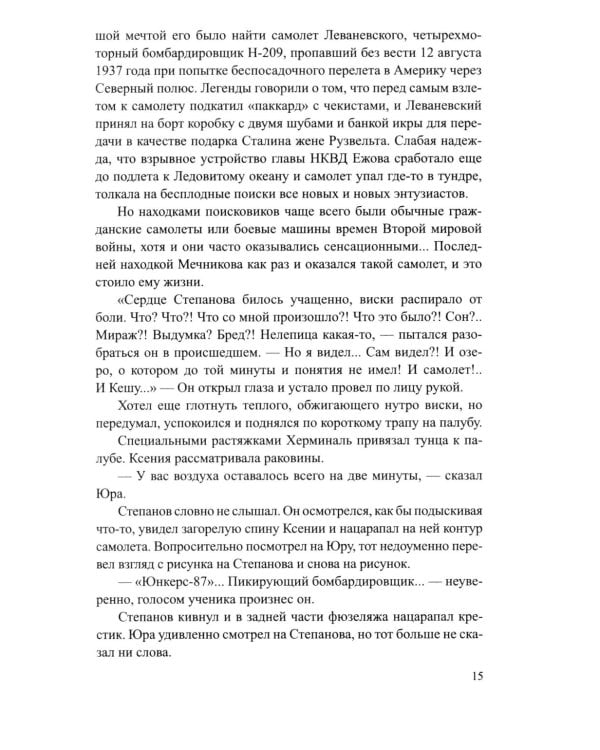 Вы заказывали убийство..