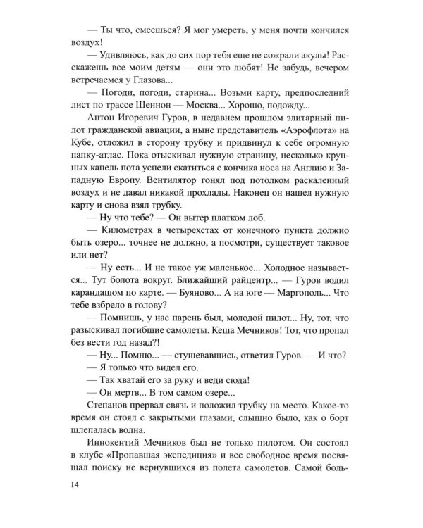 Вы заказывали убийство..