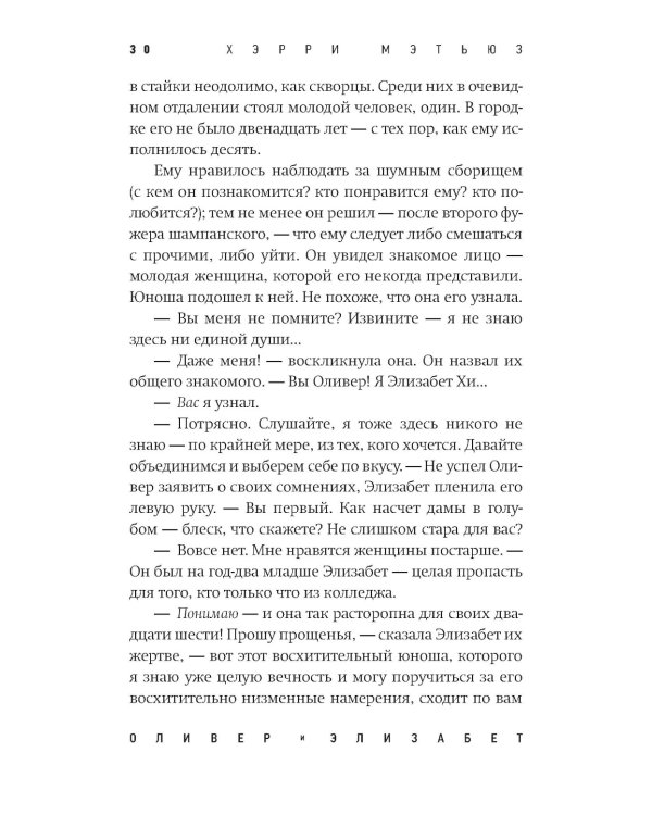 Сигареты: роман