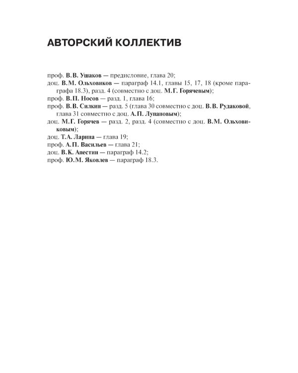 Строительство автомобильных дорог. Учебник. 2-е изд., стер