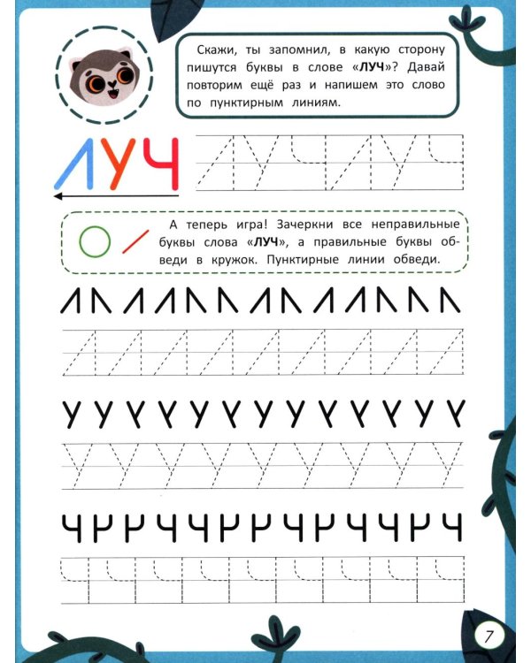 Исправляем зеркальные буквы