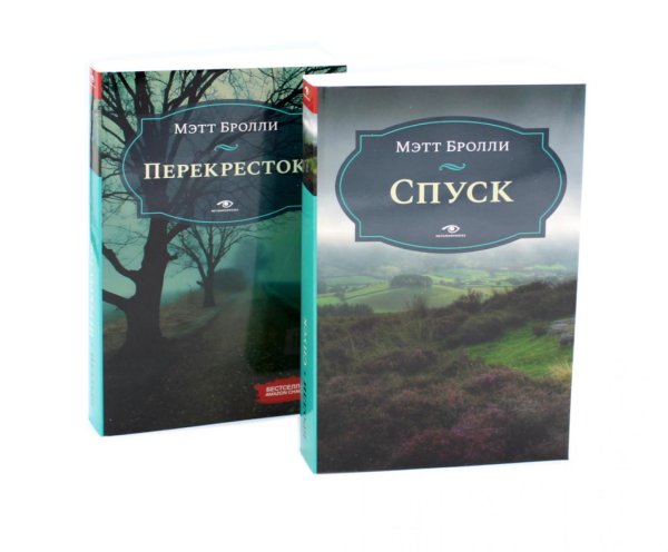 Кровавый след: Две истории Луизы Блэкуэлл (комплект из 2-х книг)