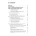 Строительство автомобильных дорог. Учебник. 2-е изд., стер
