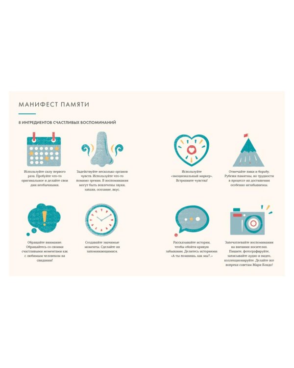 Hygge, lykke и искусство воспоминаний (комплект в 3-х кн.)