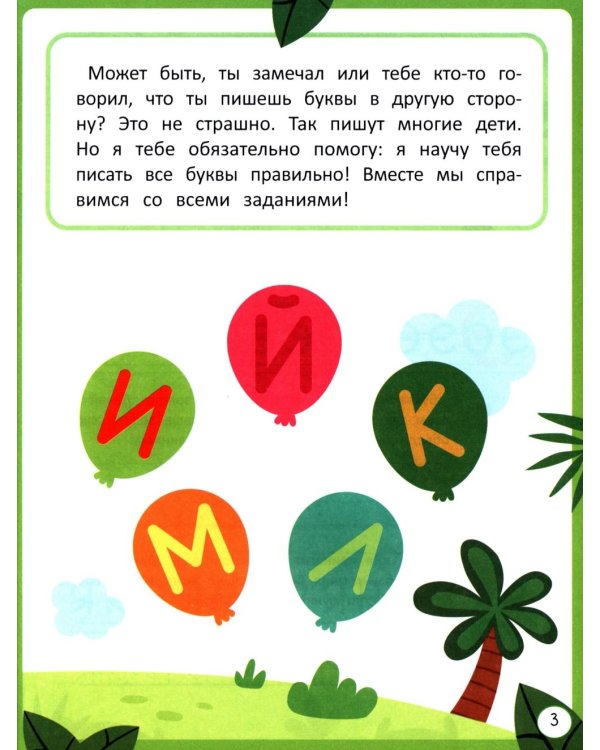 Исправляем зеркальные буквы