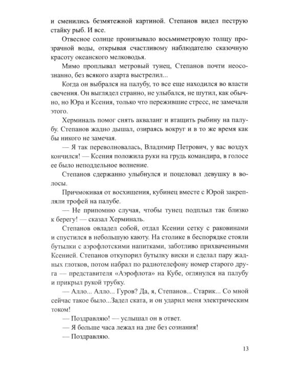 Вы заказывали убийство..