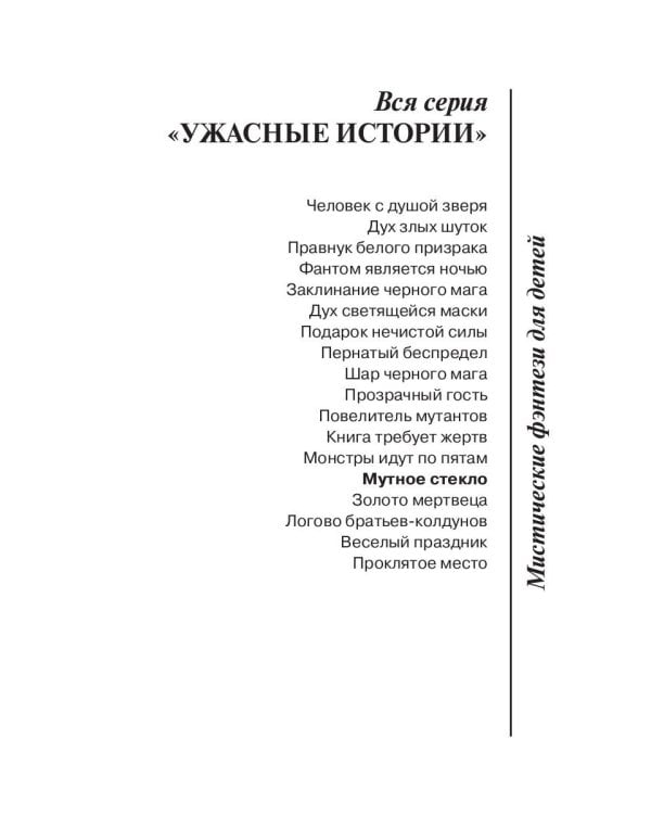 Мутное стекло