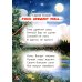 Дополнительное изображение книги «Колыбельные для малышей»