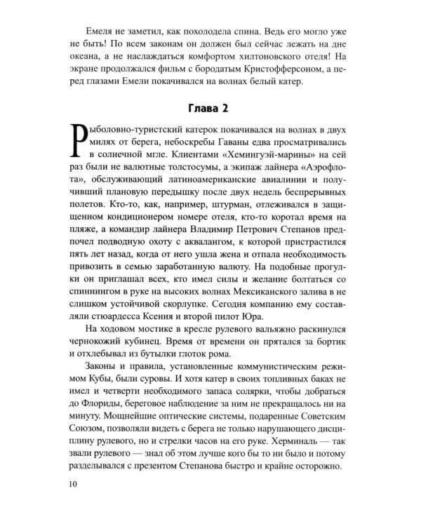 Вы заказывали убийство..