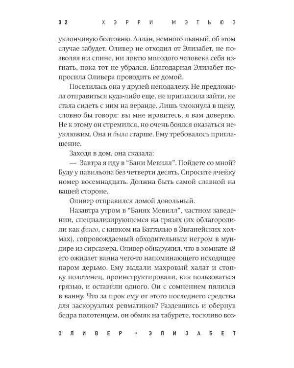 Сигареты: роман