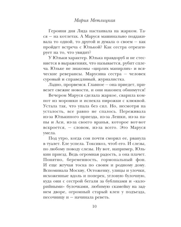 Дом в Мансуровском
