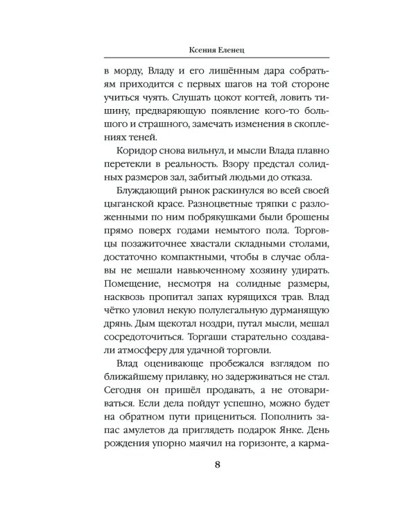 Равновесие