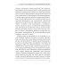 Судьба человека в современном мире