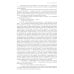 Атлант расправил плечи (три тома в одной книге) 8-е изд